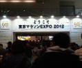 }\EXPO2012